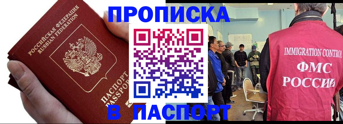 временная регистрация собственник в Хадыженске