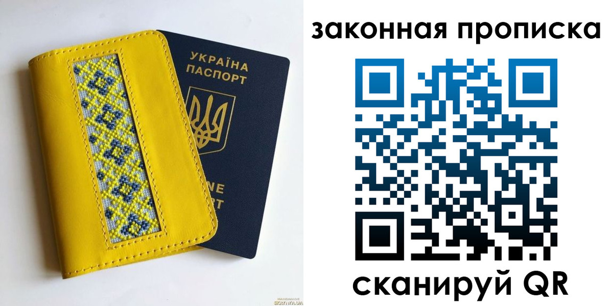 прописка от собственника в Хадыженске