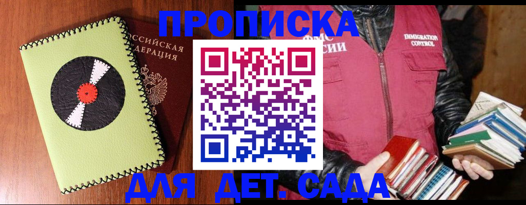 временная регистрация надежно в Хадыженске