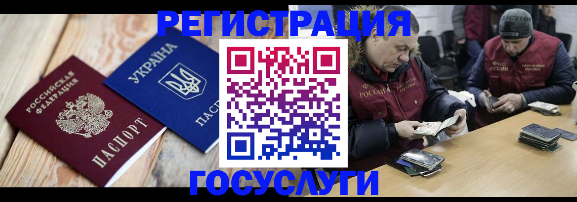 прописка 2025 в Хадыженске